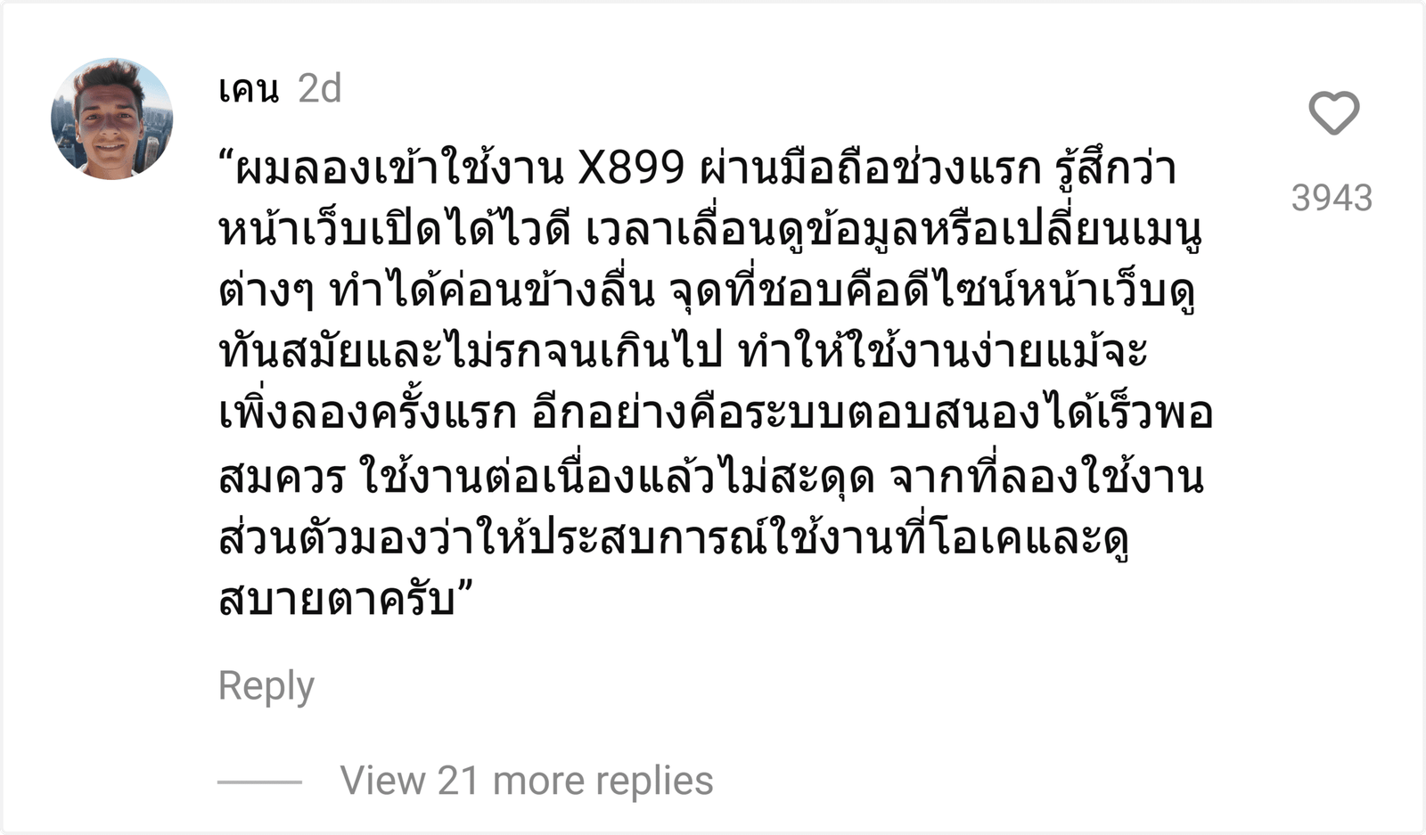 X899