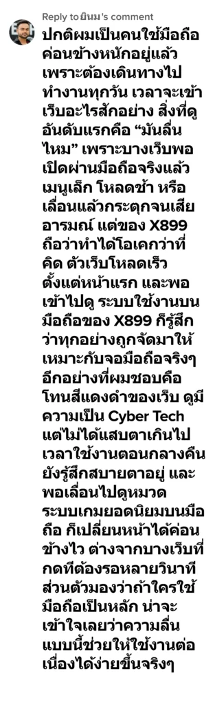 ยินม - @x899