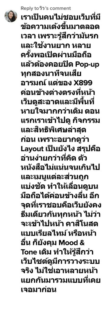 วิว - @x899