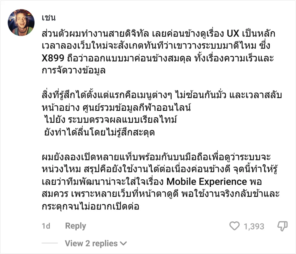 เชน - @x899