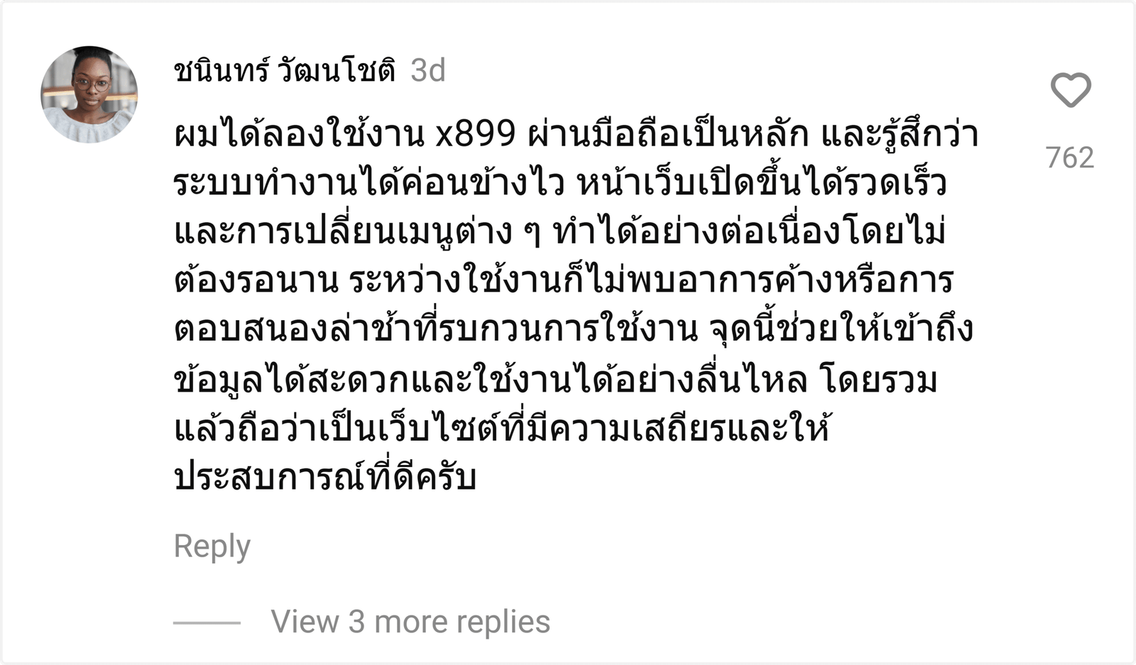 x899