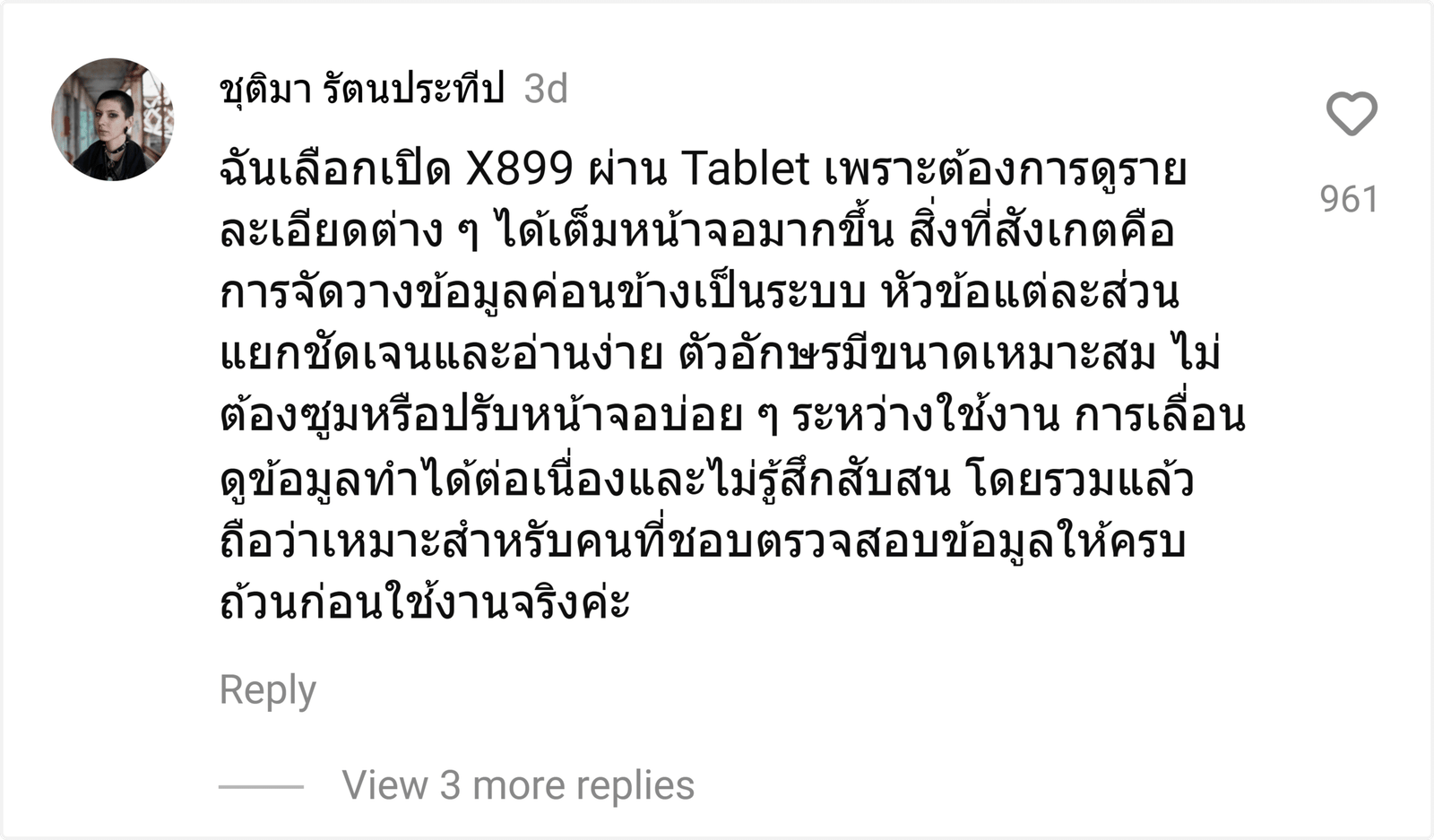X899
