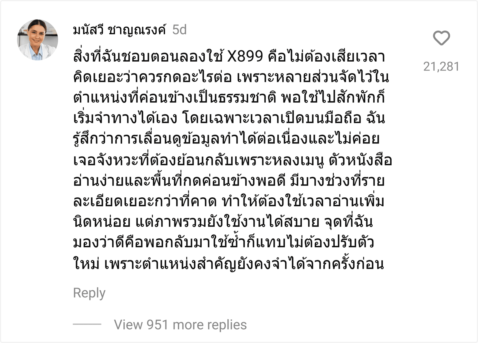 X899
