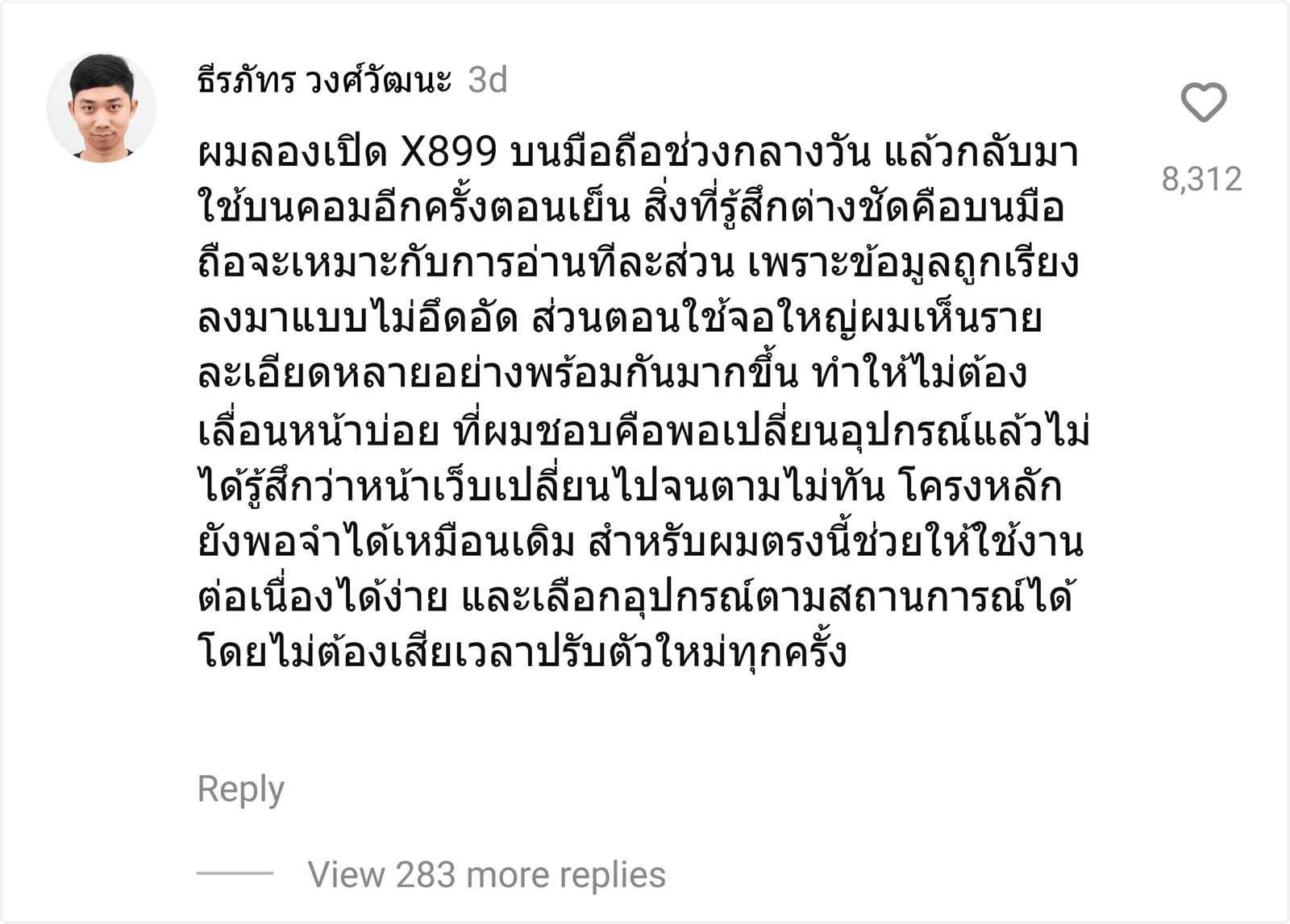 X899
